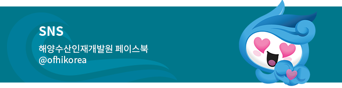 SNS 바로가기 해양수산인재개발원 @ofhikorea